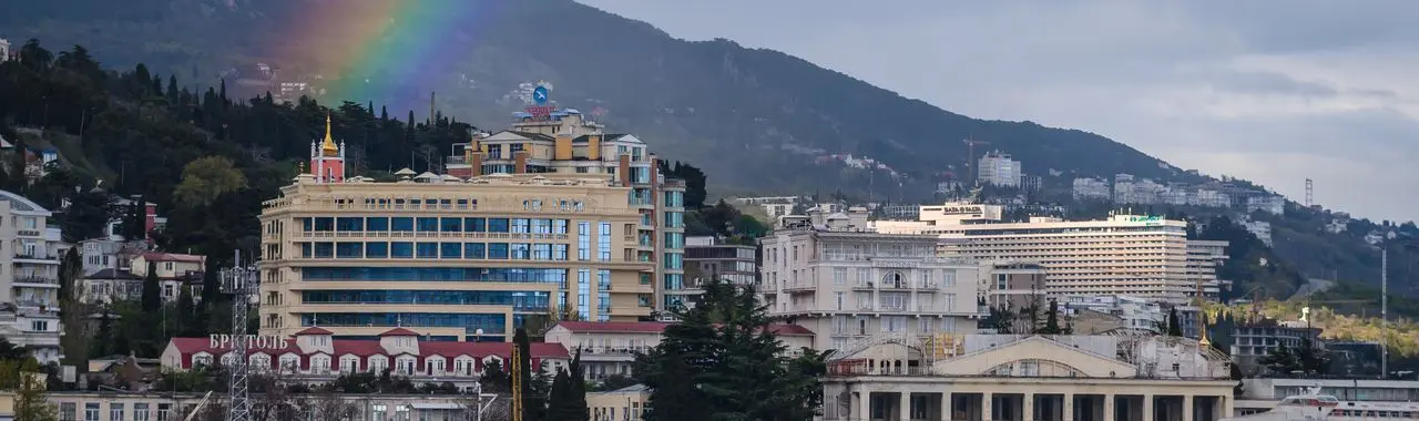 Ялта
