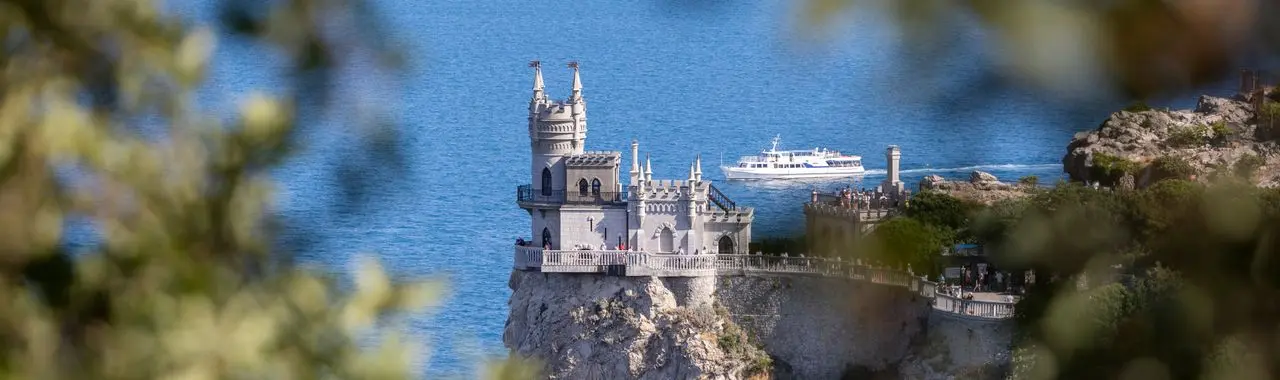 Ялта