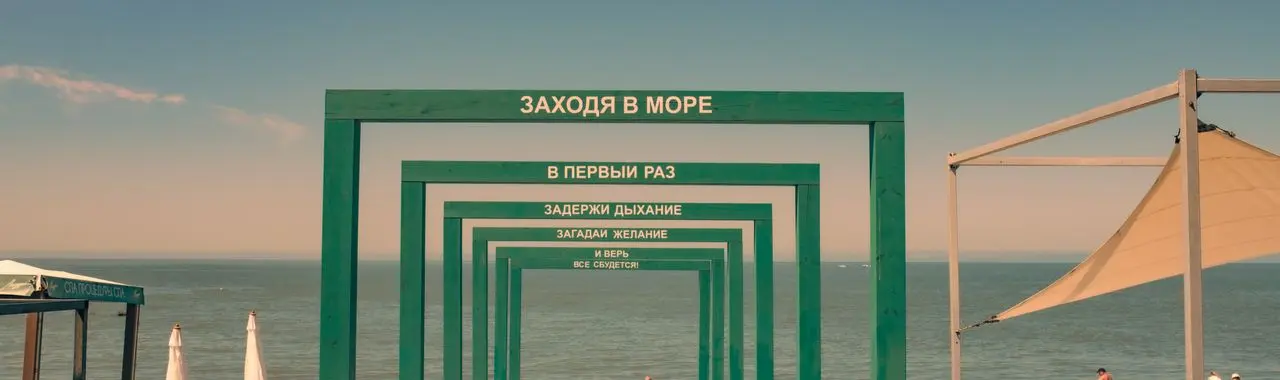 Ессентуки